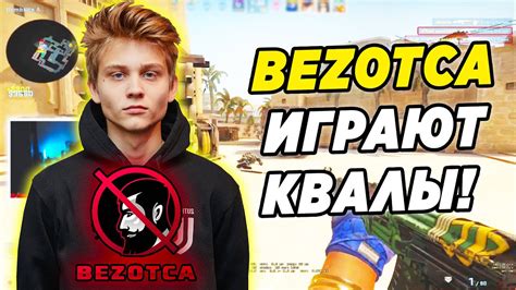 Poka Bezotca Cs Go Youtube