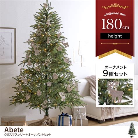 g156013 オーナメントセットChalon 高さ90cm クリスマスツリー オーナメント クリスマスツリー 家具インテリア通販