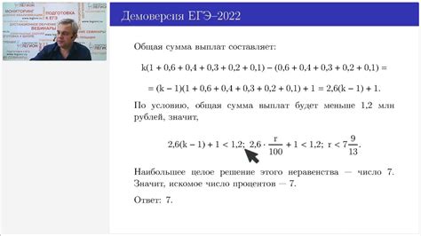 Экономическая задача в профильном ЕГЭ по математике 2022 года (задача ...