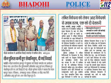 Bhadohi Police On Twitter