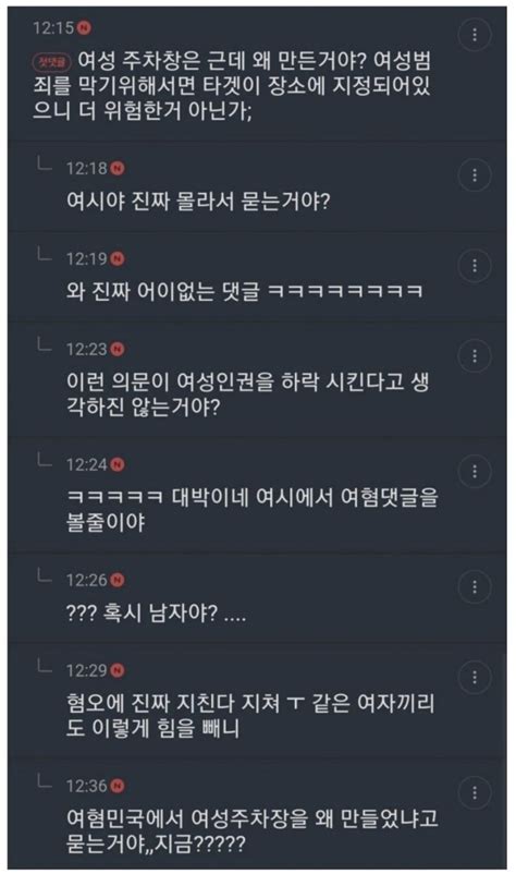 여시 가스라이팅 한 짤 요약