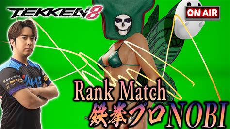 鉄拳ノビ鉄拳8日本を元気にする鉄拳8 Nobi Tekken8 Rank Match Youtube