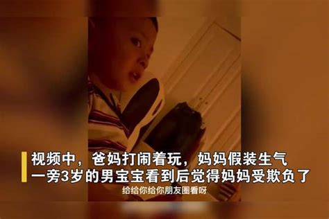 爸妈打闹着玩，3岁儿子霸气护妈威胁爸爸：不说对不起我就报警了4个月宝宝被爸爸鼾声吵到空气挥拳威胁爸妈