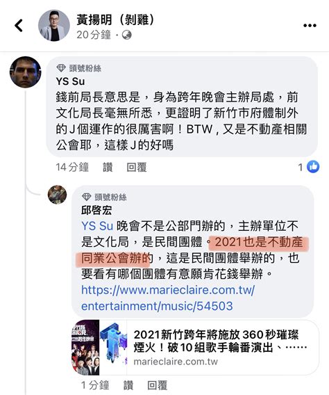 新聞 錢康明爆新竹跨年活動爭議 竹市府駁斥：提5大點逐一說明 Ptt Hito