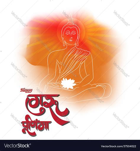 Top Guru Purnima Images Marathi Amazing Collection Guru Purnima