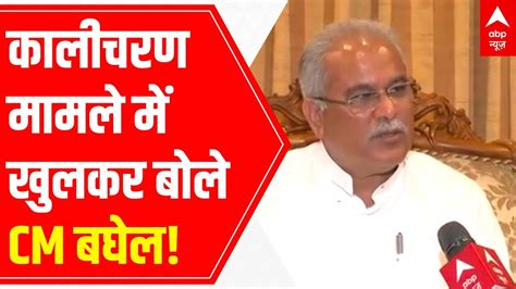 Chhattisgarh CM Bhupesh Baghel They Want To Accept Gandhi But Deny