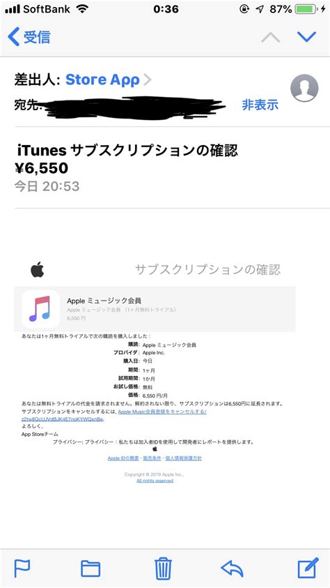 Itunesサブスクリプションの確認と Apple コミュニティ