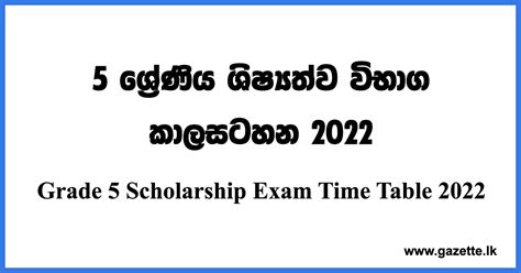 Grade Scholarship Exam Time Table Gazette Lk