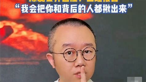 女子实名举报知名主持人涂磊强奸，涂磊公开回应：已经报警 哔哩哔哩