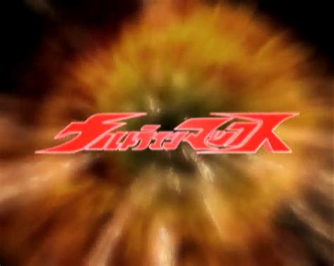 Ultraman Max Ms Post