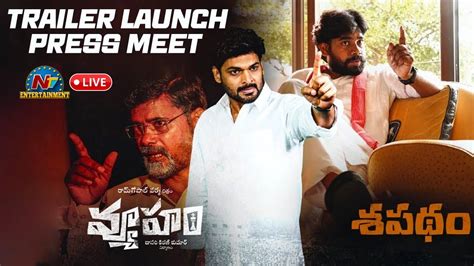 RGV Vyooham Trailer Launch Press Meet LIVE Ram Gopal Varma Ajmal