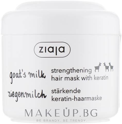Ziaja Mask - Маска за коса с козе мляко | Makeup.bg