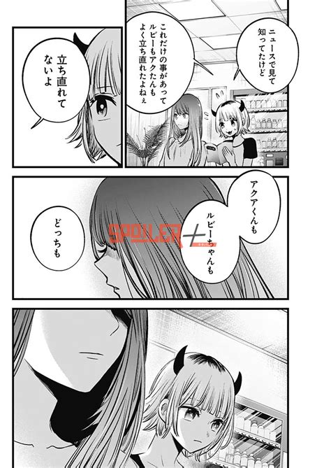 推しの子128話 Raw 読んで議論する