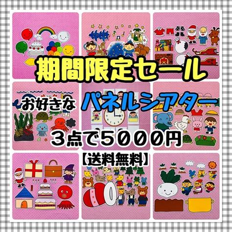 期間限定割引セール！≪カット前パネルシアター≫3点で5000円！ おもちゃ・人形 🌸yuちゃん先生🌸 通販｜creemaクリーマ