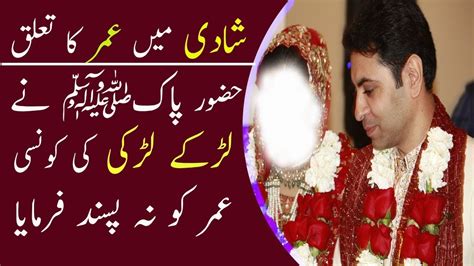 Shadi Ke Waqt Larki Aur Larke Ki Kya Umar Honi Chahiyemarriage Age In