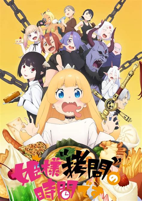 Lolihouse 公主大人 “拷问”的时间到了 Himesama Goumon No Jikan Desu 01 Webrip