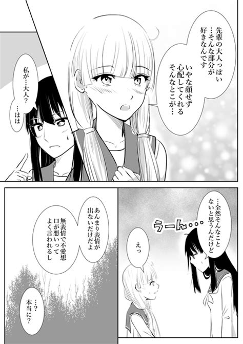 お互いの想いと初めての気持ちと 3 4 イシガミアキラ 不定期に漫画アップ中／少女アディクション完結 さんのマンガ ツイコミ 仮