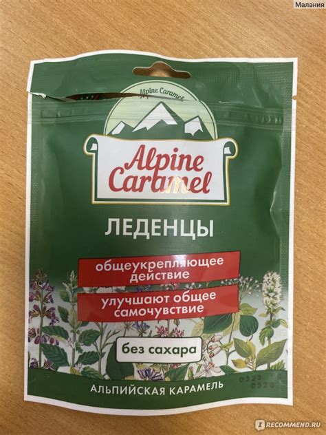 Леденцы для горла Alpine Caramel - «Отличное средство ! » | отзывы