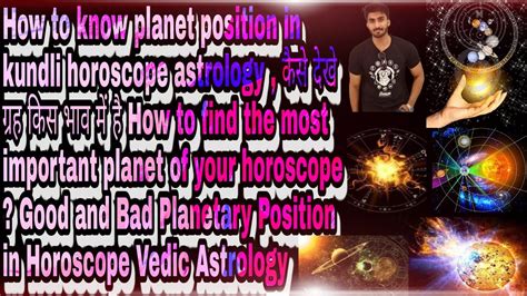 How To Know Planet Position In Kundli Horoscope Astrology Good And Bad