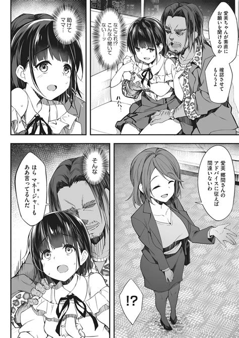 Oyako Shouaku Page Nhentai Hentai Doujinshi And Manga