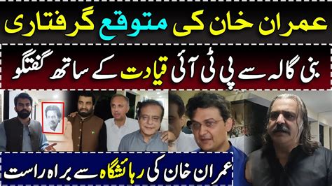 Imran Khan Arrest Scenes From Inside Bani Gala Arrest Warrant And