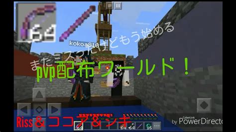 コンプリート！ マイクラ 配布ワールド おすすめ Pvp 186977 マイクラ 配布ワールド おすすめ Pvp