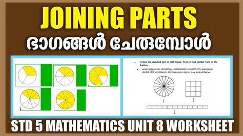 Std 5 Mathematics Unit 8 Joining Parts Scert Kite Victers Class 5 Worksheet Text Book