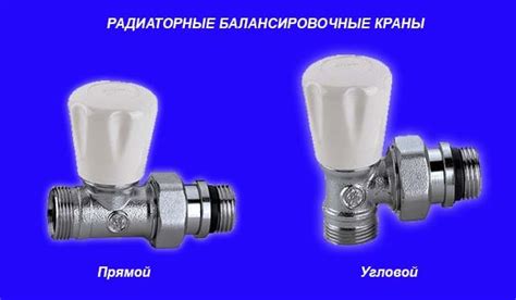 Балансировочный клапан для системы отопления для чего нужен принцип работы