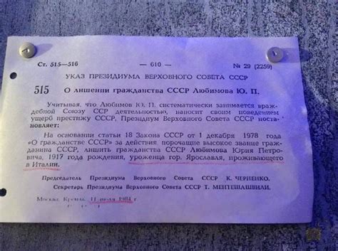 Любимов Юрий Петрович