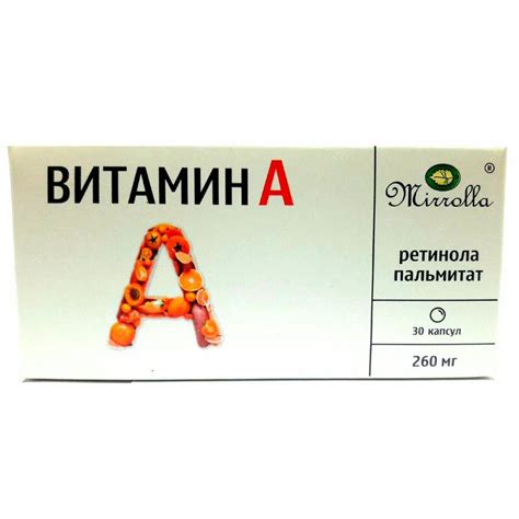 Жидкий витамин А – 💊 Обзор препаратов ретинола