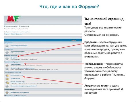 Как работать с форумом - презентация онлайн