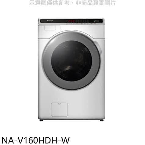 Panasonic 國際牌 【南紡購物中心】 【na V160hdh W】16kg滾筒洗脫烘洗衣機含標準安裝 Pchome 24h購物