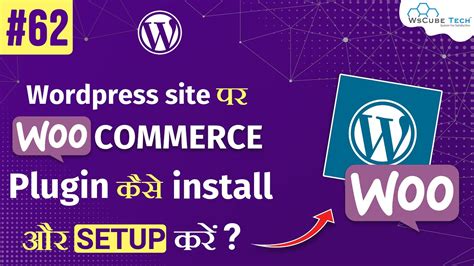 How To Install Woocommerce Plugin On A Wordpress Site Step By Step