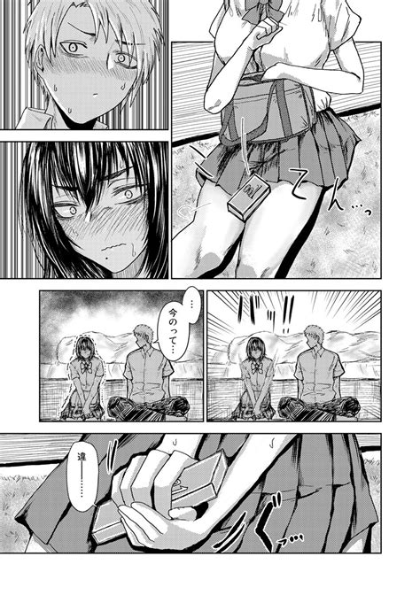 COMIC Gucho Vol 16 Page 111 Nhentai Hentai Doujinshi And Manga