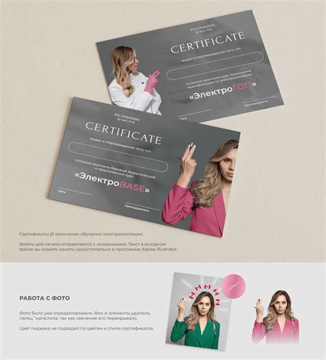 Сертификат мастера электроэпиляции :: Behance