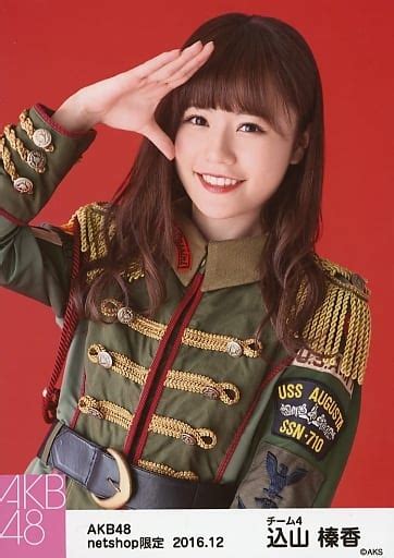 駿河屋 込山榛香 上半身 Akb48 2016年12月度 Net Shop限定個別生写真 「チームa 7th『m T に捧ぐ』公演