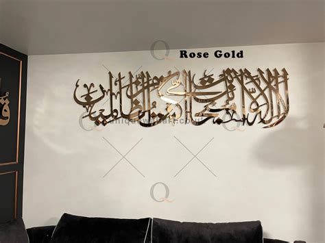 Unique Wall Art - Islamic Wall Art Calligraphy