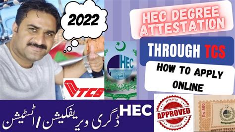 Online Apply For Degree Or Transcript Attestation On Hec Pakistan