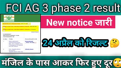 Fci Ag Phase Result Fci Ag Result Update Fci Ag Result