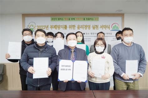 시사프리신문 도봉구시설관리공단 올바른 조직문화 구현을 위한 ‘윤리경영 실천 서약식