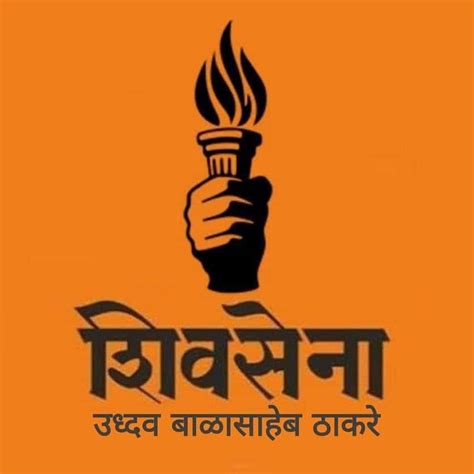 Team Eknath Shinde Now Balasahebanchi Shiv Sena Mashaal Poll