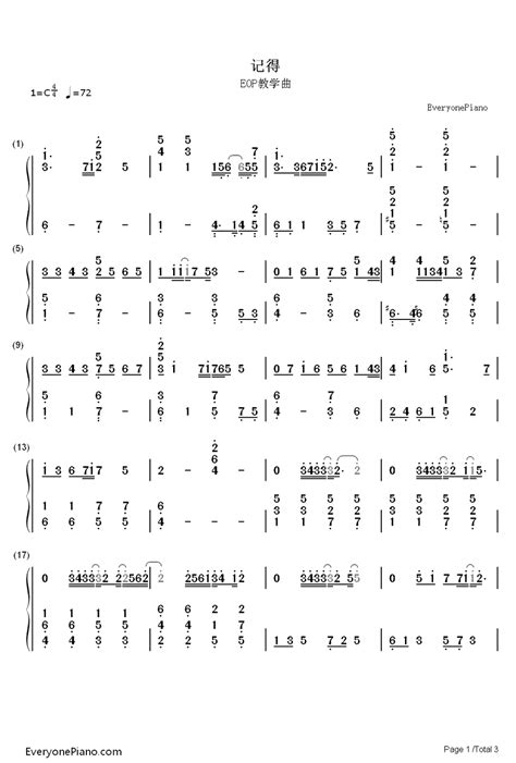 记得-钢琴谱文件（五线谱、双手简谱、数字谱、Midi、PDF）免费下载