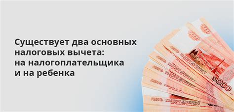 Стандартный налоговый вычет на ребенка в 2025: размер, как оформить
