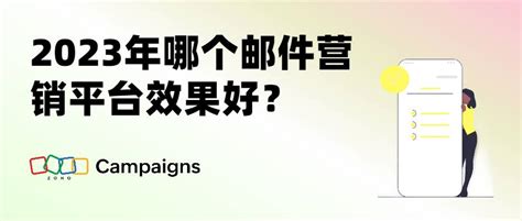 2023年哪个邮件营销平台效果好？ Zoho Campaigns