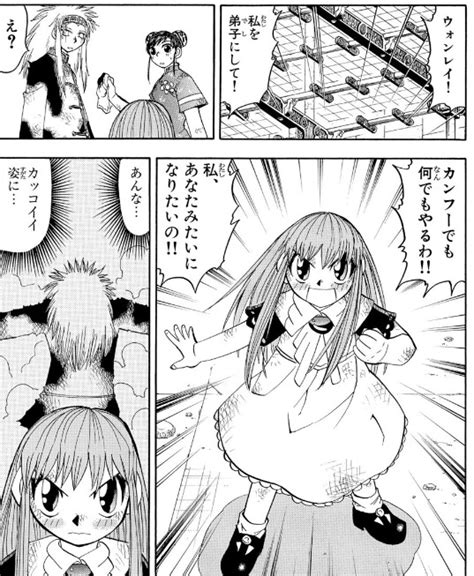 【感想】金色のガッシュ 212話 ずいぶん…鍛え直したな…【ネタバレ注意】 あにまんch