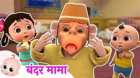 Bandar Mama Pahan Pajama Popular Hindi Nursery Rhymes