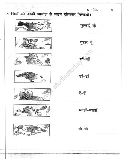 Cbse Class 2 Hindi Practice Worksheet Set 14