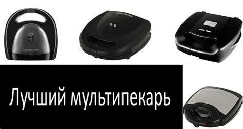 Рейтинг лучших мультипекарей 2022: какой выбрать (Редмонд)