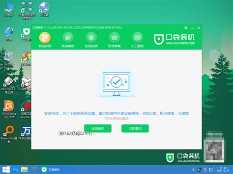 电脑重装win7系统的步骤教程 多图 Win7 教程之家