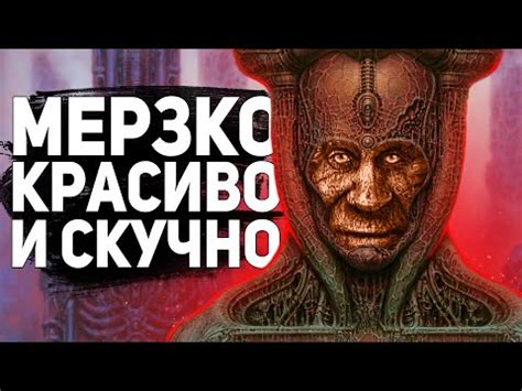 Steam Community Video Поясняю за Scorn